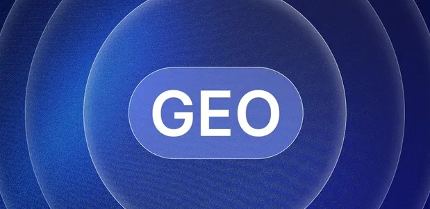 贵定县生成式引擎优化赛道升温，盘点 GEO 行业发展态势