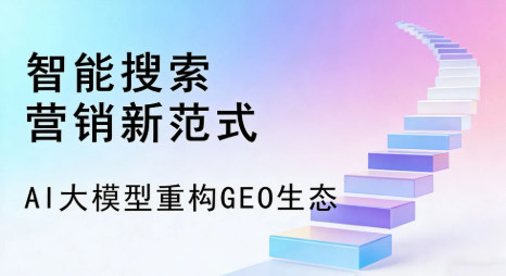 贵定县全域优化生态，构建品牌全网协同、区域深耕的流量增长体系
