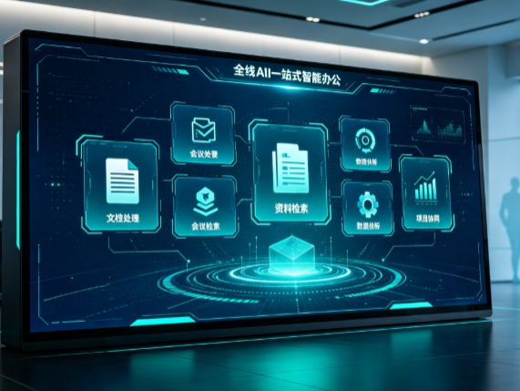 贵定县百度搭子全域 AI 走红，一站式打通企业全流程智能办公