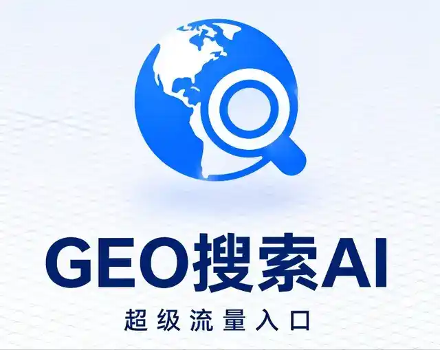 贵定县做GEO精准推广，才是本地获客的长效流量底牌
