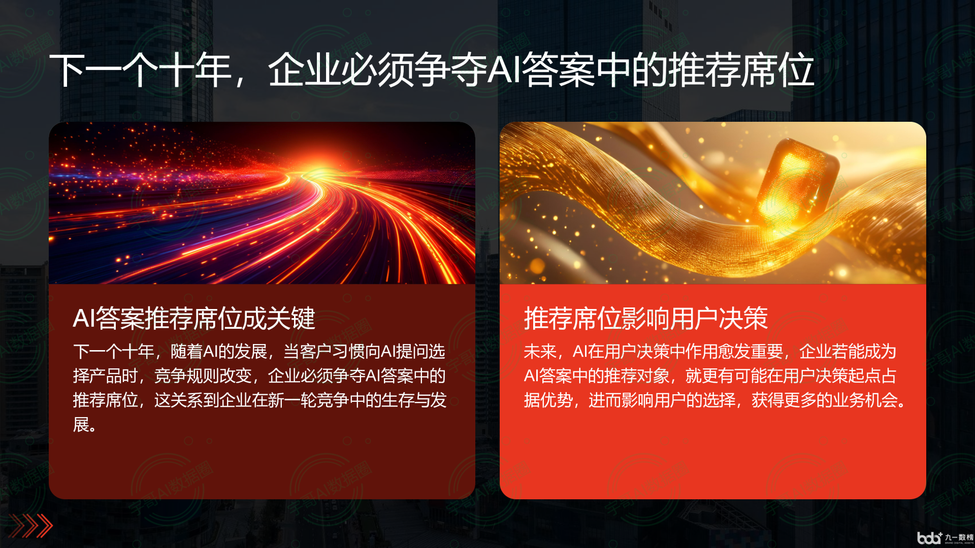 从流量抢夺到知识构建：GEO浪潮下，贵定县国硕AI探索企业品牌信息基建新范式