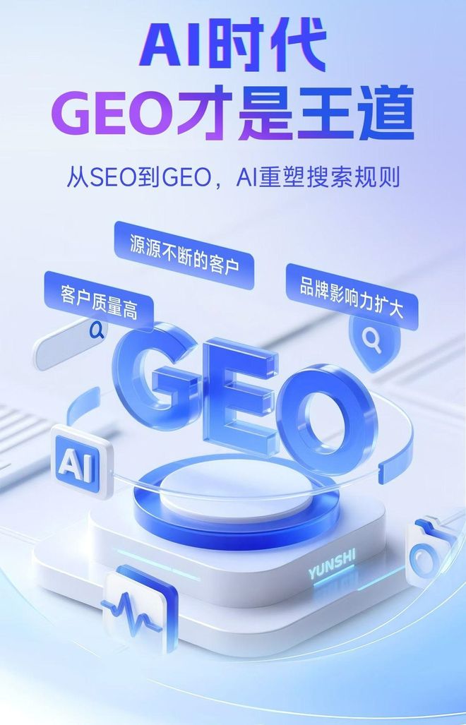 标准化赋能贵定县本地数字营销 国硕AI重构国内GEO优化服务新生态